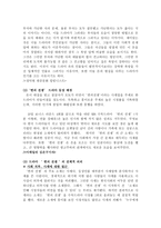 자본주의 사회와 드라마 -5