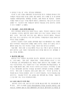 자본주의 사회와 드라마 -6