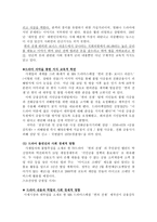 자본주의 사회와 드라마 -7