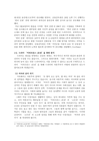 자본주의 사회와 드라마 -8