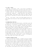 자본주의 사회와 드라마 -9