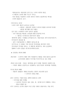 자본주의 사회와 드라마 -11