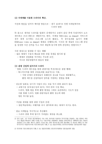 자본주의 사회와 드라마 -12