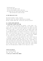 자본주의 사회와 드라마 -13