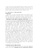 자본주의 사회와 드라마 -17