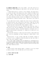 자본주의 사회와 드라마 -18