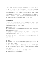 자본주의 사회와 드라마 -19
