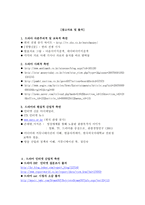 자본주의 사회와 드라마 -20