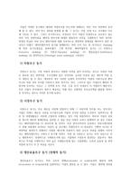 해외직접투자의 전략과 성공사례 - UNIQLO &　ZARA -3