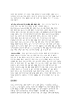 해외직접투자의 전략과 성공사례 - UNIQLO &　ZARA -12