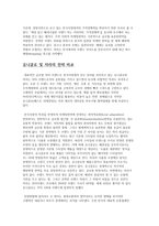 해외직접투자의 전략과 성공사례 - UNIQLO &　ZARA -14