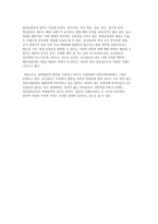 해외직접투자의 전략과 성공사례 - UNIQLO &　ZARA -15