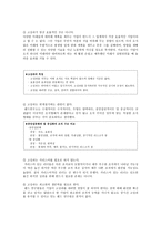 랜드 연구소의 기업경영 -6