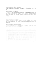 랜드 연구소의 기업경영 -7