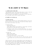 랜드 연구소의 기업경영 -8