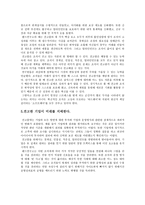 랜드 연구소의 기업경영 -11