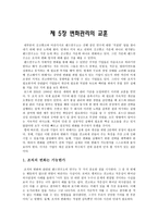 랜드 연구소의 기업경영 -16