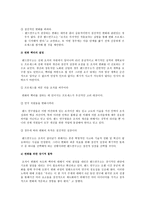 랜드 연구소의 기업경영 -18