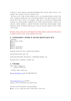 홍삼 - 국내제조업체, 분석 -8
