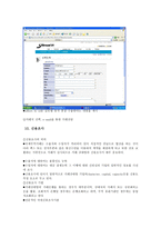 홍삼 - 국내제조업체, 분석 -9