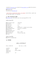 홍삼 - 국내제조업체, 분석 -10