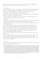 심리이론 - 심리적 갈등 요약 -3