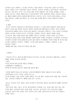 심리이론 - 심리적 갈등 요약 -6