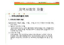 지역 자활산업 - 동구자활후견기관 -3