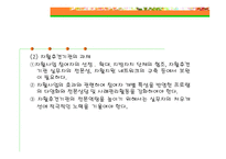 지역 자활산업 - 동구자활후견기관 -8