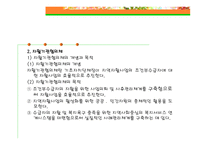 지역 자활산업 - 동구자활후견기관 -9