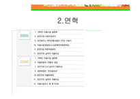 지역 자활산업 - 동구자활후견기관 -14