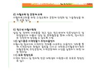 지역 자활산업 - 동구자활후견기관 -20