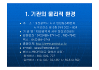 대전 서구 정신보건센터 - 정신보건이란 -10