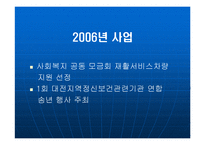 대전 서구 정신보건센터 - 정신보건이란 -14