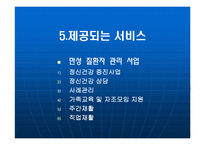 대전 서구 정신보건센터 - 정신보건이란 -18