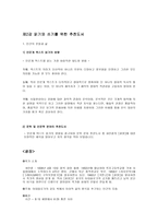 읽기와 쓰기를 위한 추천도서 - 광장 -1