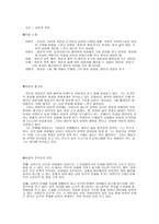 읽기와 쓰기를 위한 추천도서 - 광장 -2