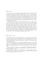 읽기와 쓰기를 위한 추천도서 - 광장 -3