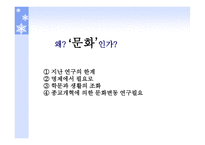 종교개혁의 영성과 문화적 상관성 -7
