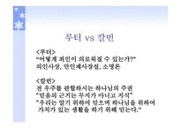 종교개혁의 영성과 문화적 상관성 -15