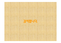 사회과교육학 연구방법론 (현 위치와 기본문제) -18