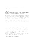 바둑철학 전반부요약 -3