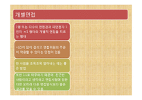 면접을 잘 보는 방법 - 면접의 종류와 복장 -5