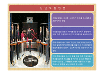 면접을 잘 보는 방법 - 면접의 종류와 복장 -8
