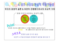 공자 도덕개념의 교육적 함의에 관한 고찰 -13