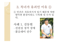 복녀는 유죄이다 - 작가소개, 작품소개    -8
