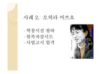 복녀는 유죄이다 - 작가소개, 작품소개    -9