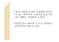 복녀는 유죄이다 - 작가소개, 작품소개    -11