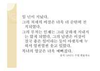 복녀는 유죄이다 - 작가소개, 작품소개    -14