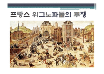 도그마(교파의 시대) -5